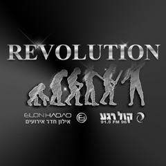 Revolution on Air - 91.5/96 FM רדיו קול רגע