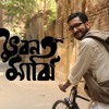 Ami Tomari Nam Gai - Bhuban Majhi