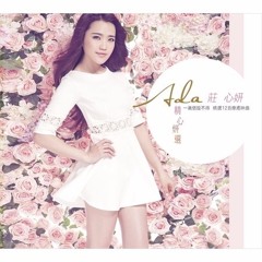 莊心妍 - 兩個人的回憶一個人過 2017 (CkyBeatz Remix)