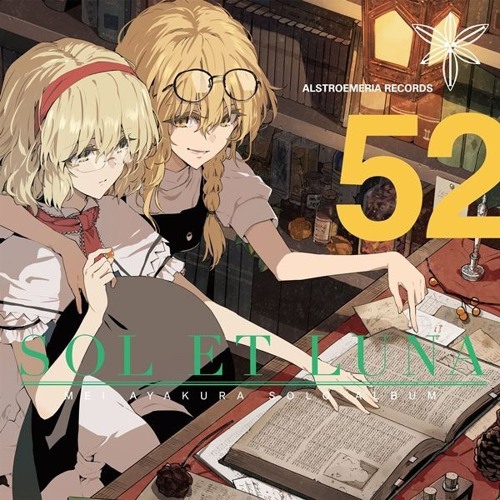 Stream Ayakura Mei Tworocks Sol Et Luna Ver By 世以子 Listen Online For Free On Soundcloud