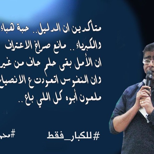 قصيدة للكبار فقط للشـــاعر محمد الساعي
