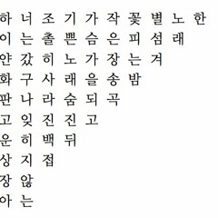 백접 (White butterfly)