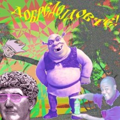 Shrek Swamp Kart Hell