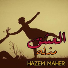 Hazem Maher | العشق مزله