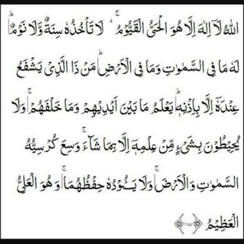 Benefits Of Reciting Ayat Al Kursi Islam; The Religion Of, 55 OFF