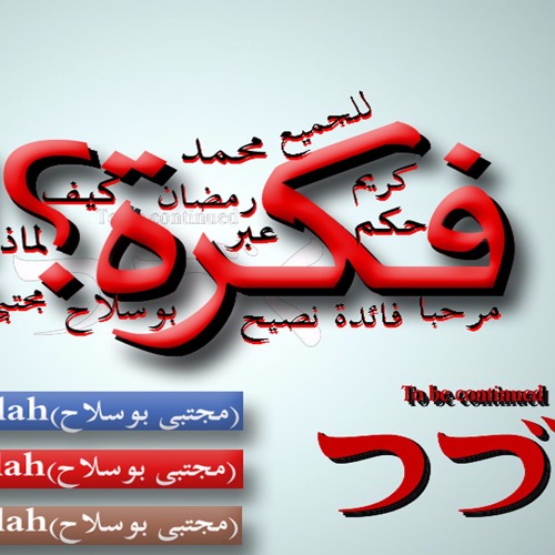 TÉLÉCHARGER HAZATNI NASAMAT AL LAYALI MP3 GRATUITEMENT AL NASAMAT MP3 LAYALI HAZATNI GRATUITEMENT TÉLÉCHARGER