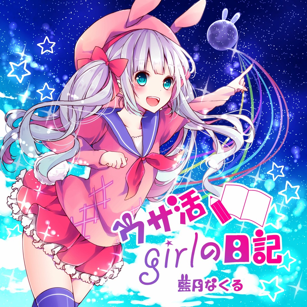 Nacollection!藍月なくる2ndアルバム