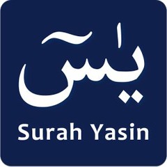 001 The Heart Of The Qur'an: An Enlightening Commentary (Tafsir) Of Surah Yasin Part 1