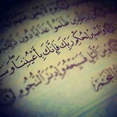 إنمّا أشكو بثي و حُزني إلى الله.MP3