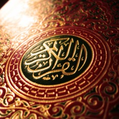 نوادر القرآن الكريم