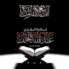 14عبدالله الخلف - وغلقت الأبواب وقالت هيت لك