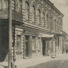 Новая Атлянтыда: Ці быў багемным Менск да 1917 году?