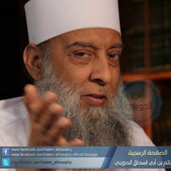 الشيخ الحوينى -ابيات فى المحبه