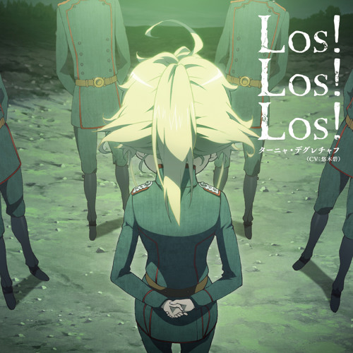 Youjo Senki (ED) [Aoi Yuuki - Los！ Los！ Los！]