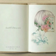 เธอทั้งนั้น(end)