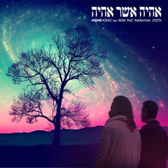 Ehyeh Asher Ehyeh - MoniMono vs Narayan Jyoti (Ron Paz) | אהיה אשר אהיה - מוני מונו מארח את רון פז