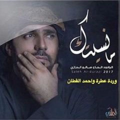 ألا من ناصر