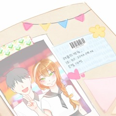 【UTAU】夏の半券Korean【Sin-ya】