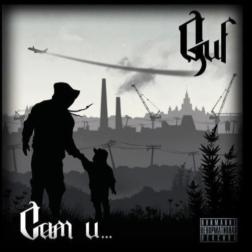 Remake beat of  GuF - На пол