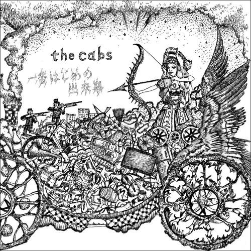 the cabs 一番はじめの出来事 Amazon.co.jp: 一番はじめの出来事: ミュージック