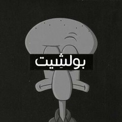 مايستــرو عبســلام و شقــاوة الشغــل الجديــد.mp3