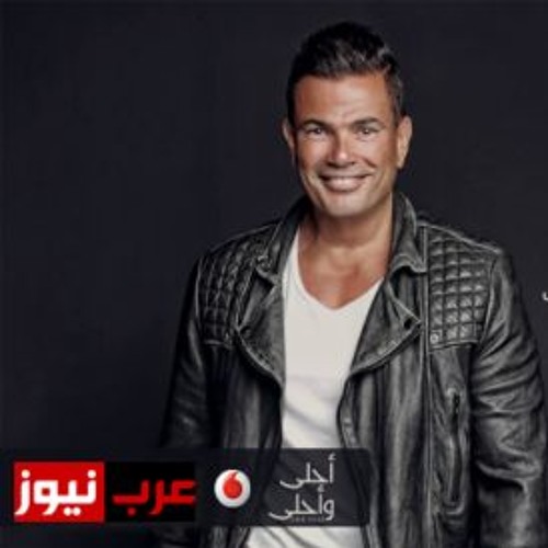 Stream Amr Diab - Maak Alby (Official Music Video) عمرو دياب - معاك قلبي by  khaldhamad✪ | Listen online for free on SoundCloud