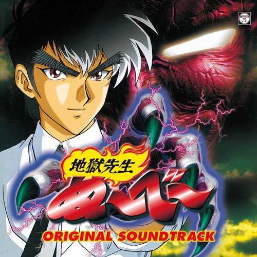 Stream 地獄先生ぬ~べ~ | Listen to 地獄先生ぬ〜べ Stream 地獄先生ぬ~べ~ | Listen to 地獄先生ぬ〜べ