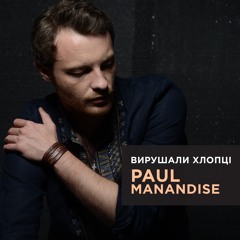 Вирушали хлопці