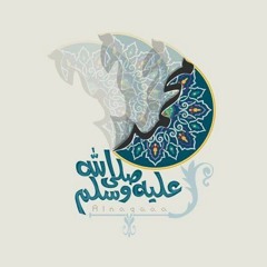 آلمتنى يا خير الورى !! ~