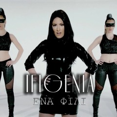 Ifigenia - Ένα Φιλί /  Ifigenia - Ena Fili