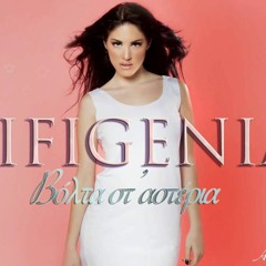 Ifigenia -  Βόλτα Στ Αστέρια / Ifigenia - Volta sta asteria