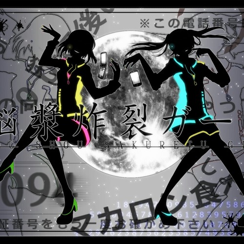 Cover art for Brain Fluid Explosion Girl | Miku&GUMI