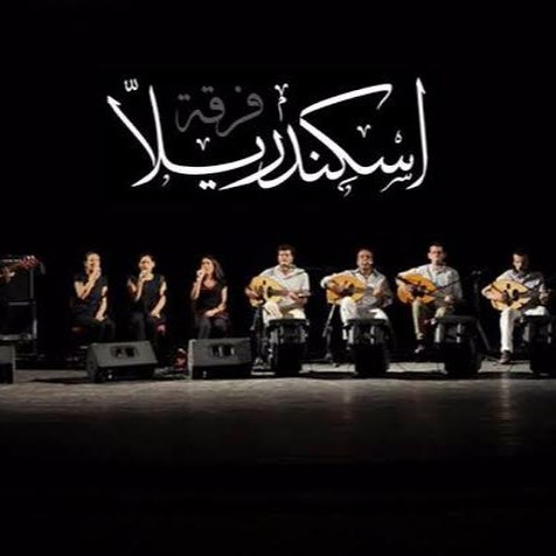 اسكندريلا - نعناع في كوباية شاي