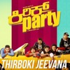 Thirboki Jeevana Kirik Party Ft Pj Mp3