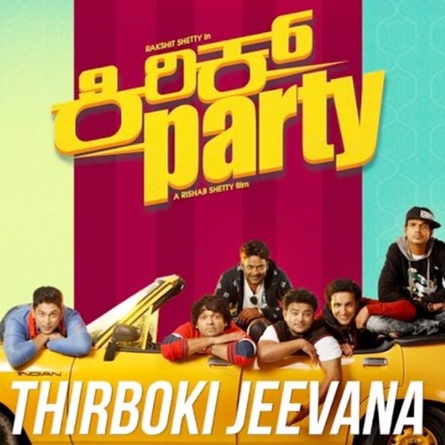THIRBOKI JEEVANA KIRIK PARTY FT PJ