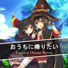 KonoSuba! 2 ED - おうちに帰りたい [Tropical House Remix] (Megumin Ver)