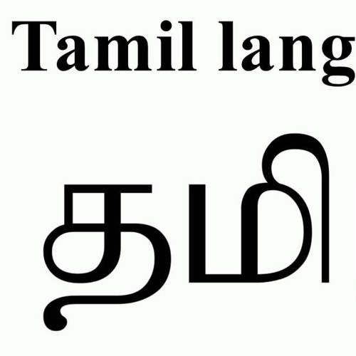 Importance Of Tamil Language