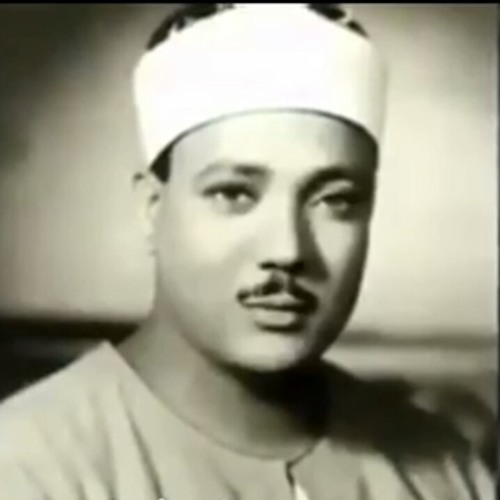 *﷽ ﴿ إِنَّ اللَّهَ وَمَلائِكَتَهُ يُصَلُّونَ عَلَى النَّبِيِّ يَاأَيُّهَا الَّذِينَ آمَنُوا صَلُّوا عَلَيْهِ وَسَلِّمُوا تَسْلِيمًا }* *أللهم صل وسلم وبارك على عبدك ورسولك وحبيبك سيدنا ونبينا محمد النبي الأمي وعلى آله وصحبه أجمعين.. بصوت القارئ الشيخ عبدا