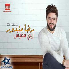 Reda_Mandour-Ason_Ghebtak