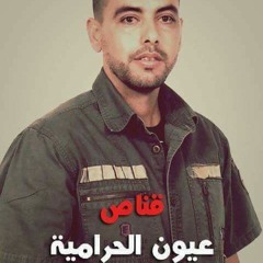 اغنية ثائر حماد