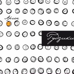 11 - Івана Купала [feat. Тоня Матвієнко]