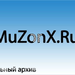 ЭГО-Не со мной [www.muzonx.ru] 2015