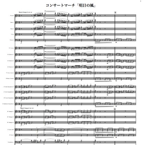 コンサートマーチ 明日の風 By ゆーすけ コンサートマーチ 明日の風 By ゆーすけ