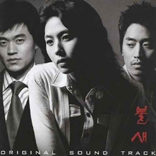인연 - 이승철