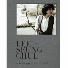 사랑 참 어렵다 - 이승철