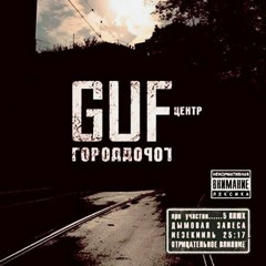 Remake beat of Guf - Ямакаси