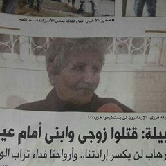 قصة الست نبيلة