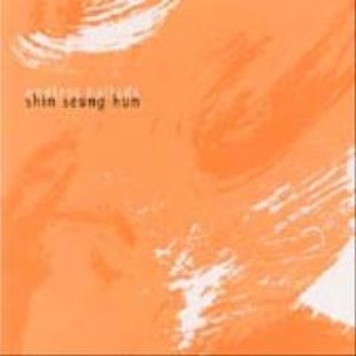 보이지 않는 사랑 - 신승훈