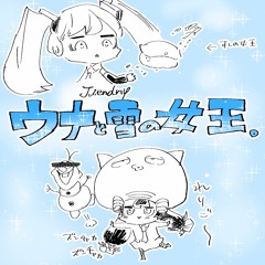 ウナ雪(COVER)