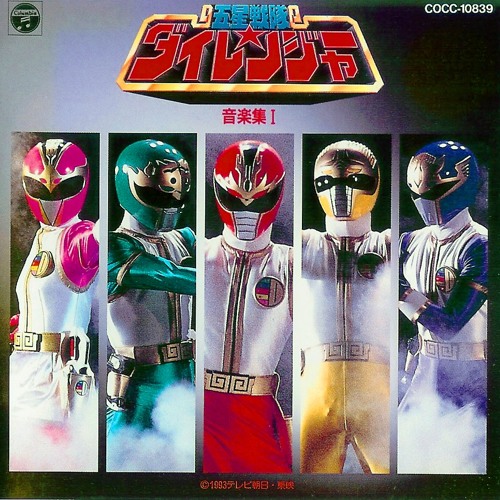 Stream Tokumusicbgm Listen To Gosei Sentai Dairanger Bgm Playlist Online For Free On Soundcloud